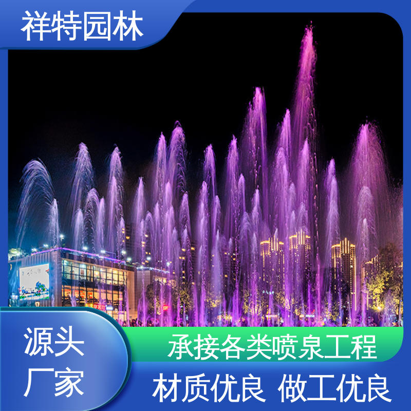 祥特园林 运行平稳 假山喷泉 工艺精良 大型广场水幕景观