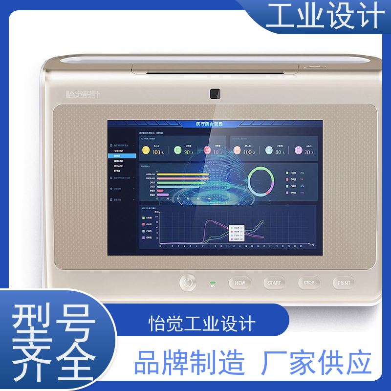 怡觉 实用性 工业设计 提升产品的视觉吸引力 装备行业