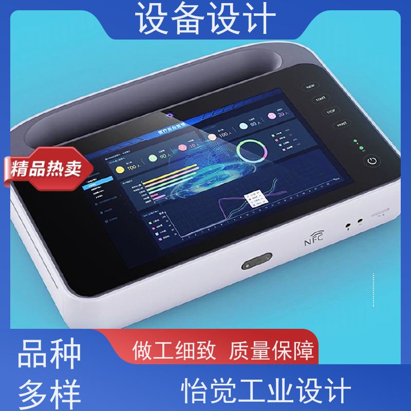 怡觉 美观性 设备设计 灵活性好 适用于工业智造产品