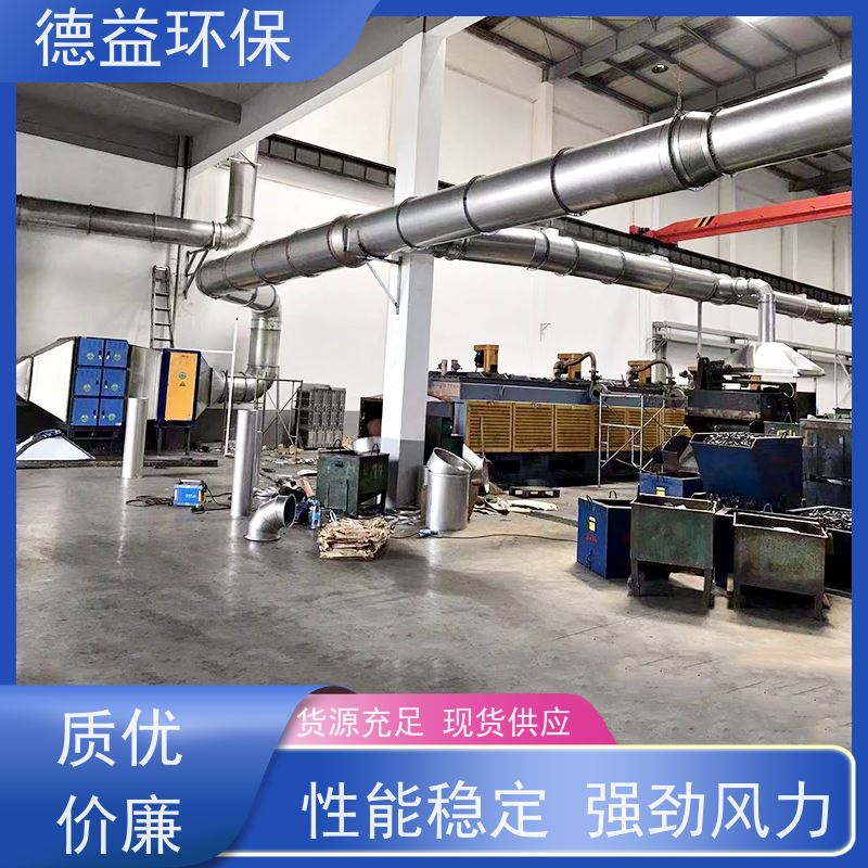 德益环保 淬火炉油烟净化器 自动清洗 多级过滤 低能耗 低噪音