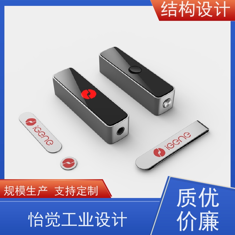 怡觉 创新性 结构设计 降低生产成本 适用于装备产品