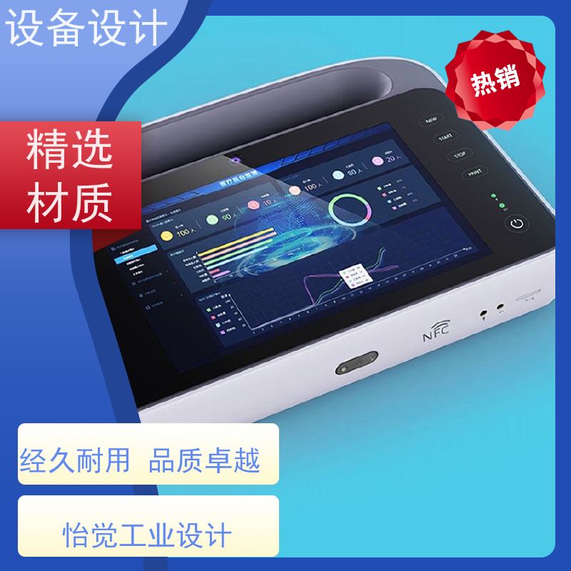 怡觉 安全性 设备设计 灵活性好 适用于机器人产品
