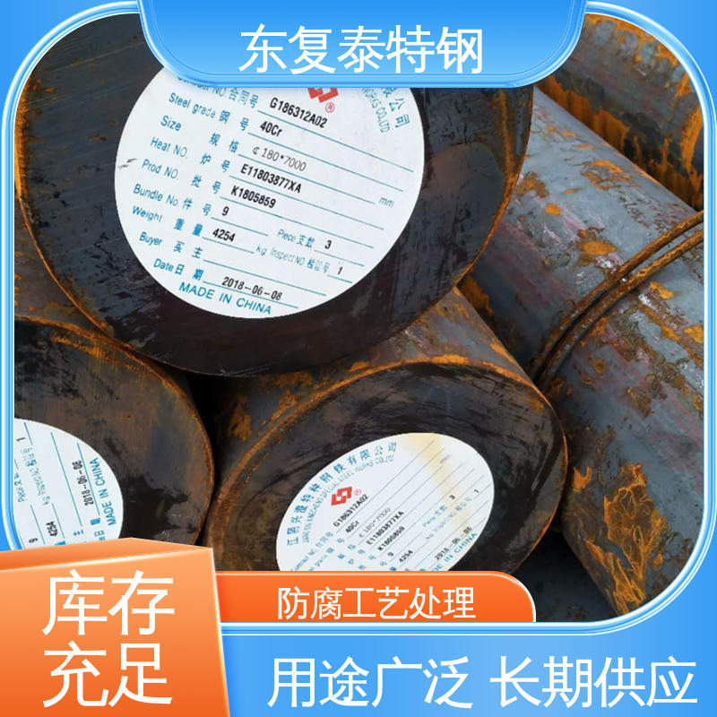 东复泰特钢 17CrNiMo6圆钢 使用安全 性价比高 质量精选 现货速发