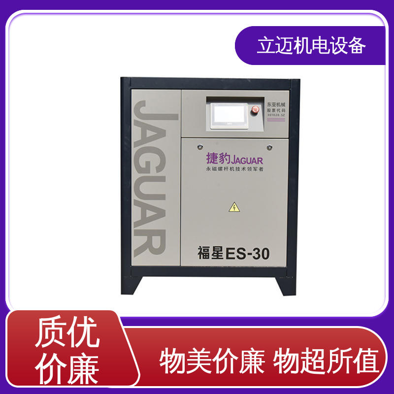 ES系列 捷豹空压机 操作简便 快速响应 全智能驱动