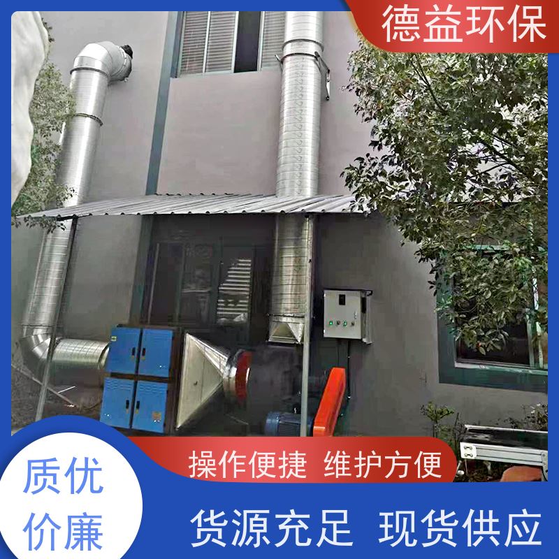 德益环保 热处理油烟净化设备 应用广泛 防火防尘 性价比高 诚信经营