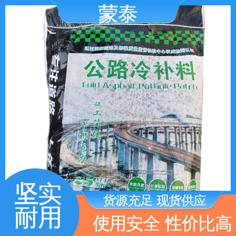耐酸碱 耐高温 耐老化 抗冻 全国供应 应用广泛 道路坑槽修补料 