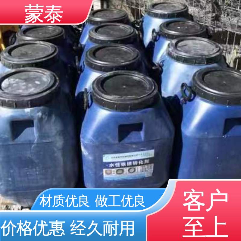  实用性强 维护成本低 铁锈固化剂 使用安全 性价比高