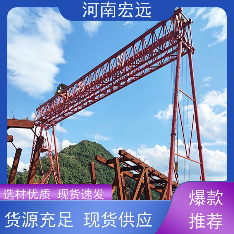 河南宏远 100吨门式起重机厂家 跨度大 发货及时