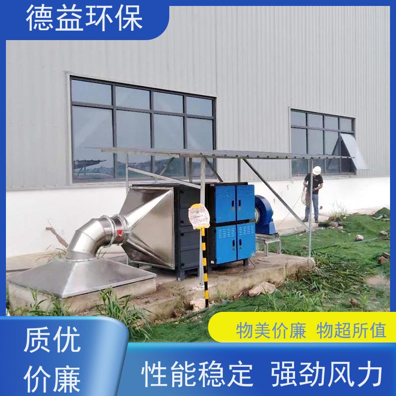 德益环保 热处理油烟净化设备 自动清洗 多级过滤 低能耗 低噪音