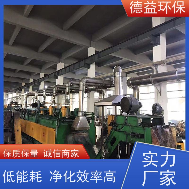 德益环保 热处理油烟净化设备 材质优良 经久耐用 设置多重保护措施