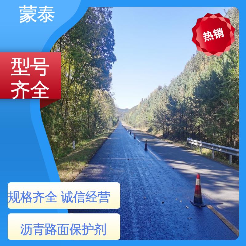  沥青路面保护剂 耐腐蚀 耐溶剂 防滑 多规格可选 库存充足