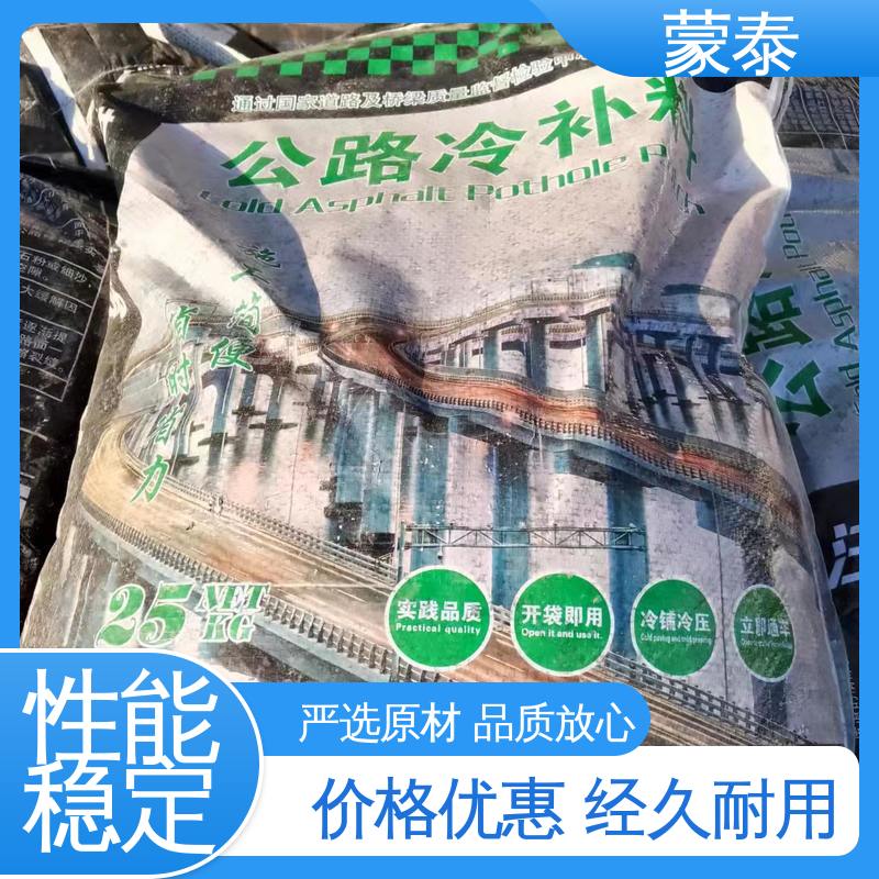沥青冷补料施工 多规格可选 库存充足 粘接性能好 回弹速度快 