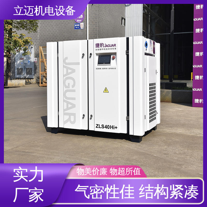  ZLS-Hi+系列 捷豹空压机 运转平稳 节能环保 全智能驱动