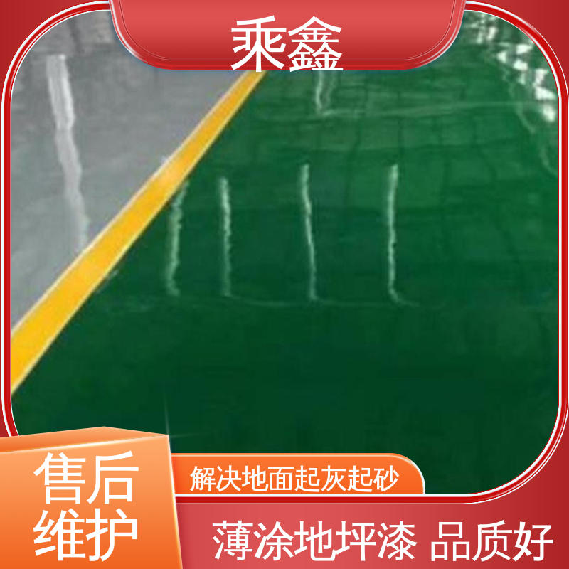 乘鑫 球场医院 环氧地坪漆工程 可调色 发货快 抗压性 持久性能好