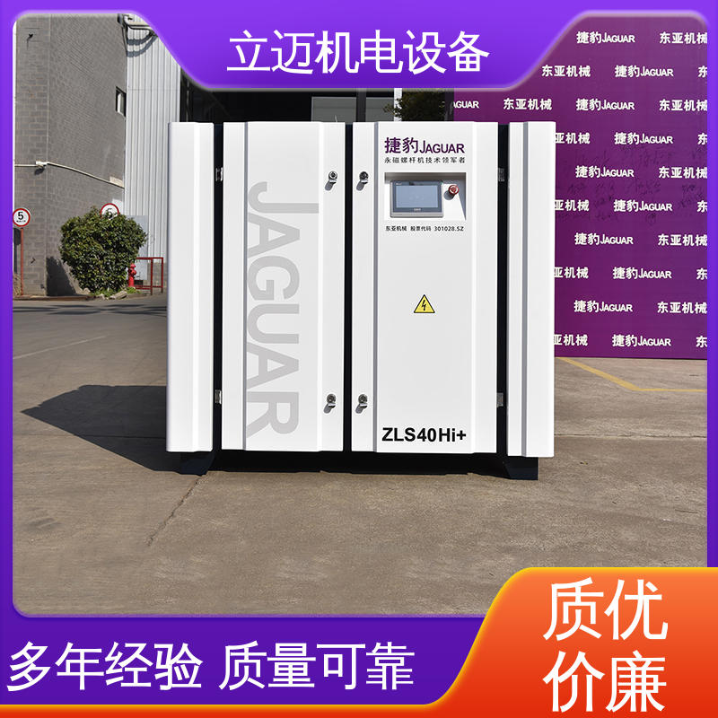  ZLS-Hi+系列 捷豹空压机 气密性佳 强劲动力 气压更稳定