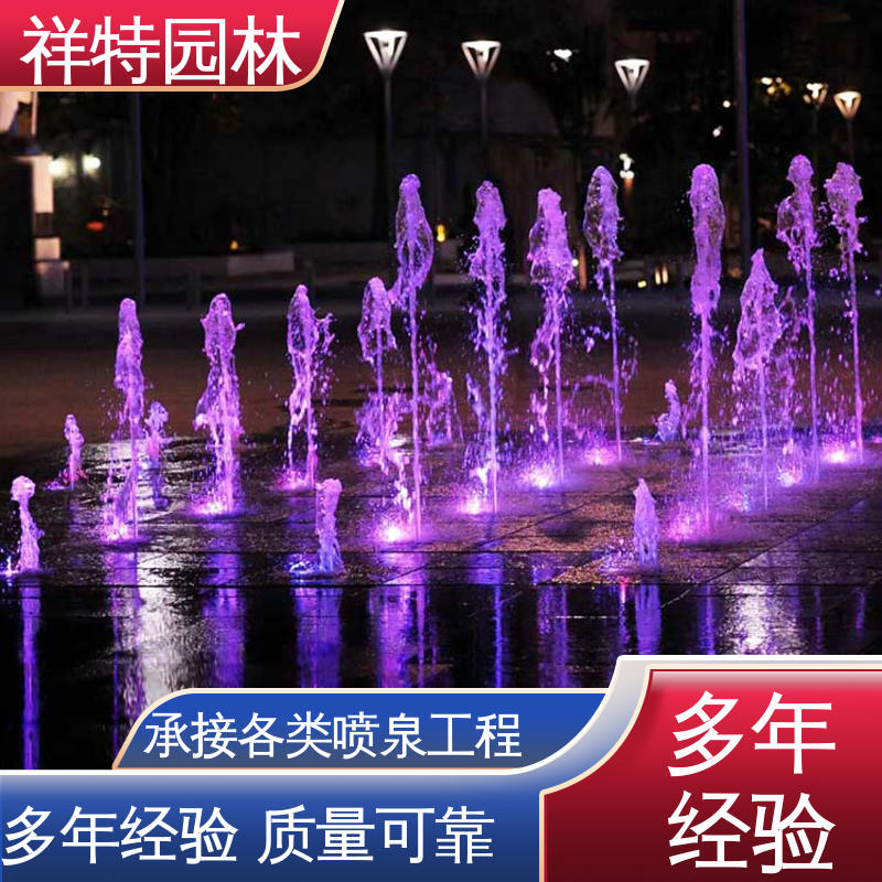 祥特园林 大型广场水幕景观 旱式音乐喷泉 工艺精良 经久耐用