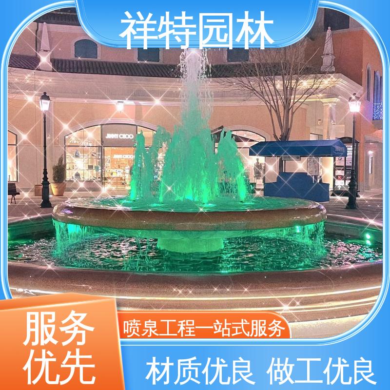 祥特 园林喷泉设计 款式多样 七彩灯光排列 工艺精良
