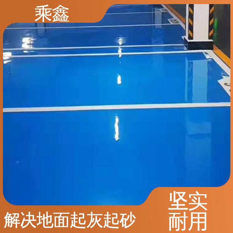 乘鑫 机械制药厂 环氧地坪漆工程 线上接单 诚信经营 品质保证 源头厂家