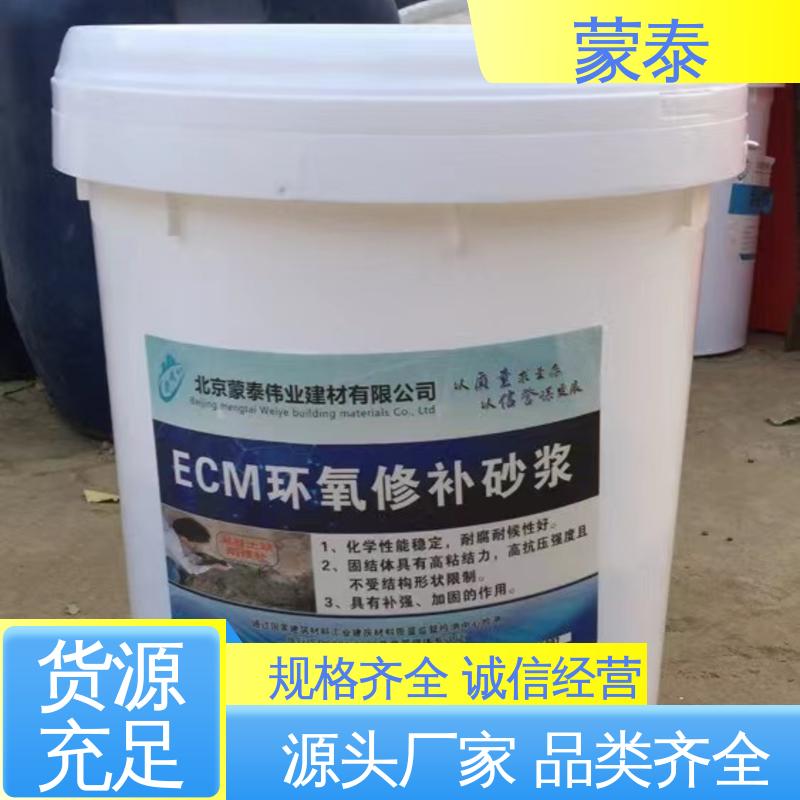 抗渗抗冻 防水耐腐蚀 多规格可选 库存充足 环氧修补砂浆厂家