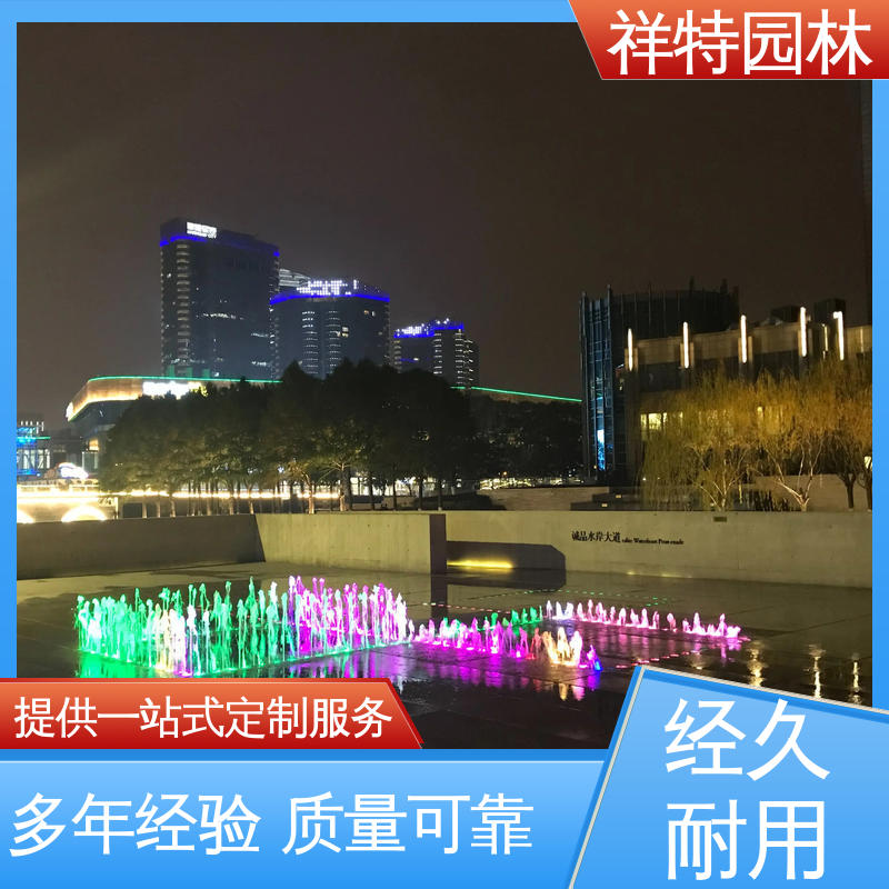 祥特 焊接工艺 维护方便 公园水景设备 园林音乐喷泉