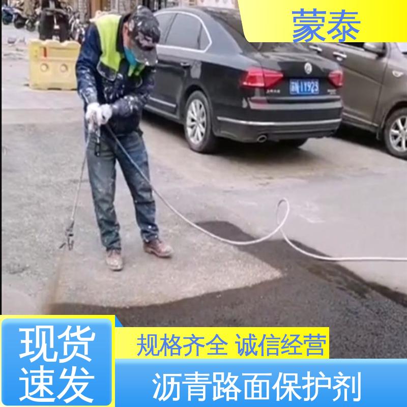  沥青路面露骨修复剂 耐沾污性好 易清洁 严选原材 品质放心