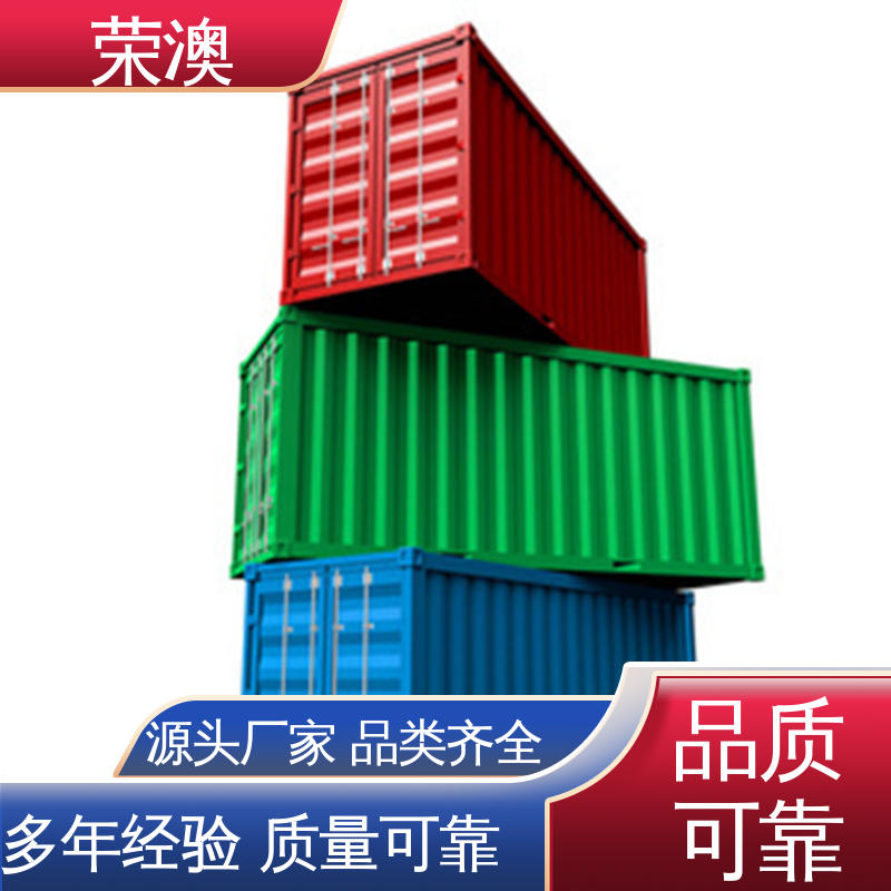 荣澳生产 品质优良 款式精美 框架式集装箱 33米