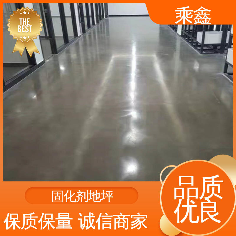 性能比较强 表面光泽度好 亮光型 硬化剂地坪 乘鑫