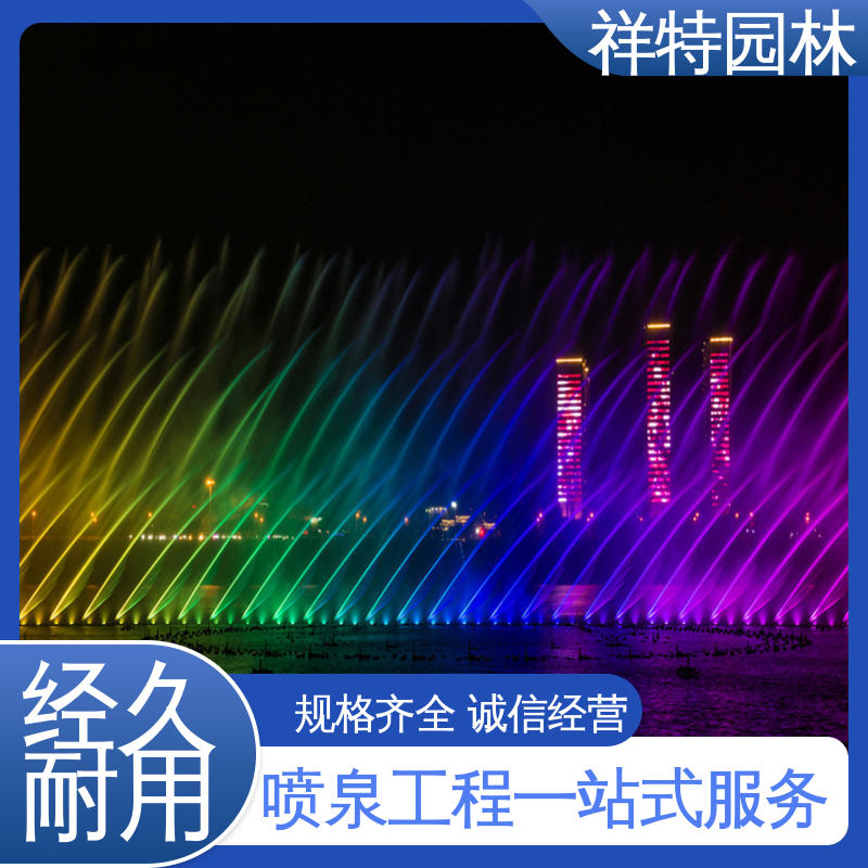 组合形态多变 运行平稳 水池水景喷泉 颜色绚丽 祥特