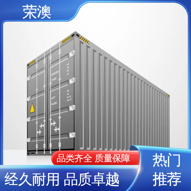 荣澳出售 实体工厂 品质货源 45英尺 冷冻式集装箱