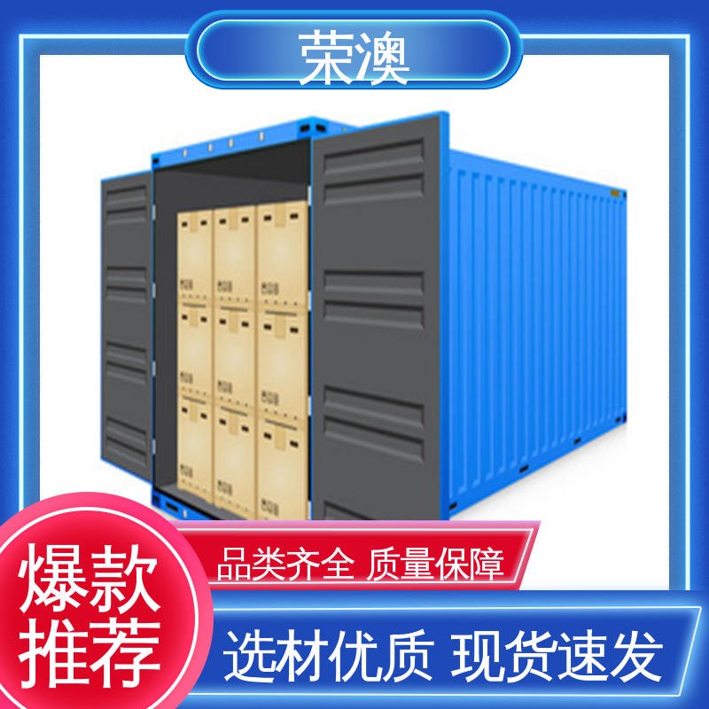 荣澳生产 20尺 工地集装箱 适用范围广 使用方便