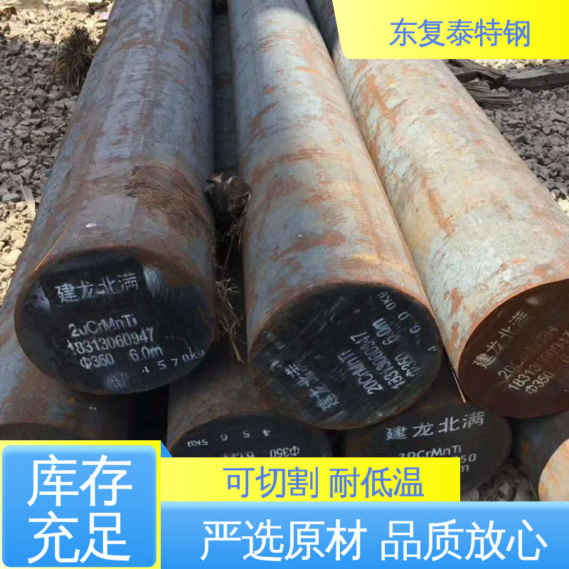 东复泰特钢 40Cr10Si2Mo圆钢 厂家供应 售后无忧 抗氧化耐腐蚀