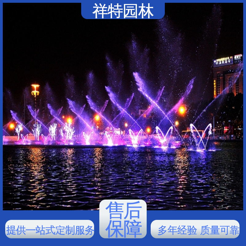组合形态多变 贴心售后 广场水景喷泉 远程指导 祥特
