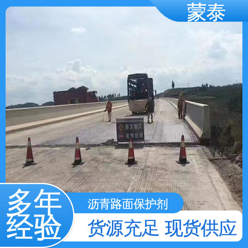 沥青路面露骨修复剂 光亮不打滑 耐磨抗压光泽度高 全国供应 应用广泛