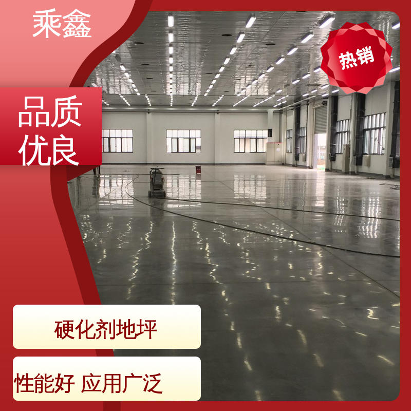 防滑型 固化剂地坪施工 油性溶剂 抗压性能良好 乘鑫
