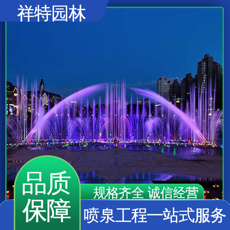 祥特园林 水池音乐喷泉 工艺精良 多年经验 激光水幕电影