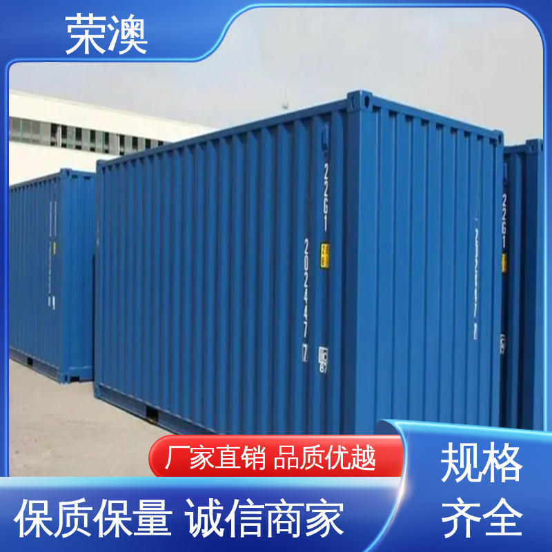 荣澳出售 45英尺 静电喷涂 品质优良 特种集装箱