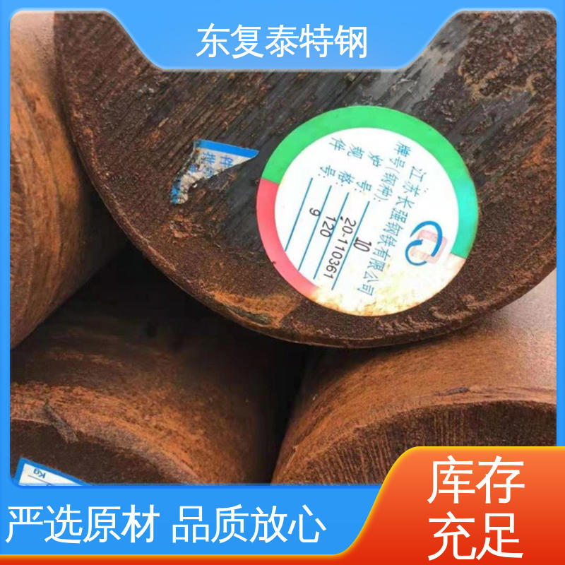 东复泰特钢 35CrMoV圆钢 货源足 精度高 质量精选 现货速发