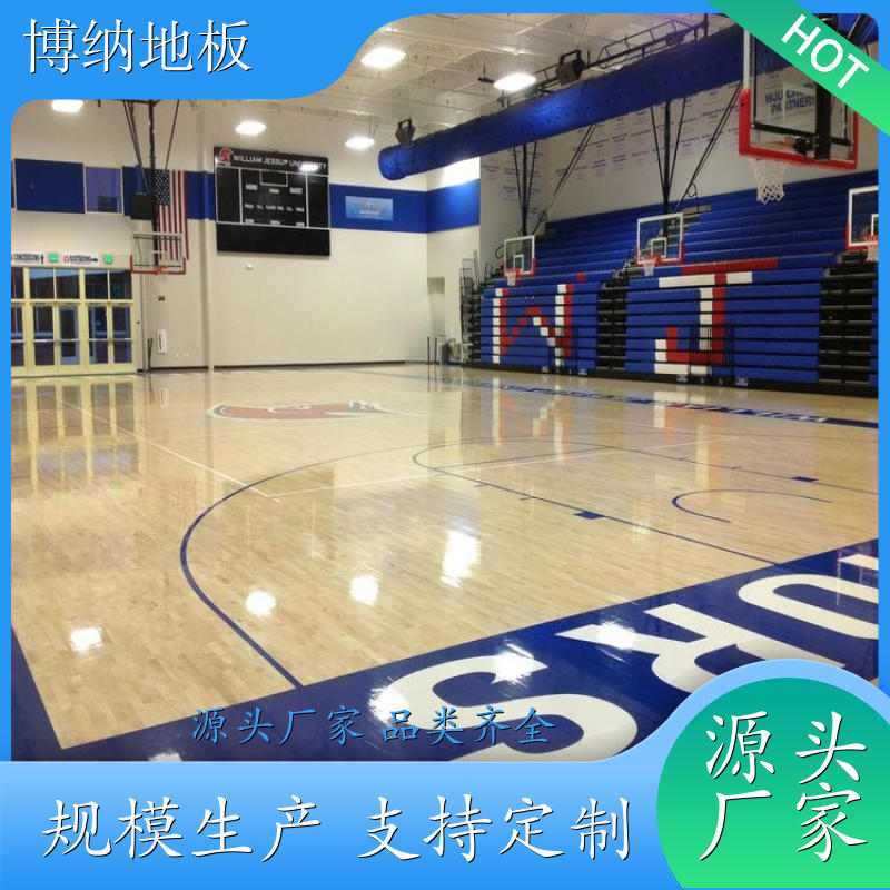 博纳 室内羽毛球 弹性多层 榨木 体育木地板 施工工艺