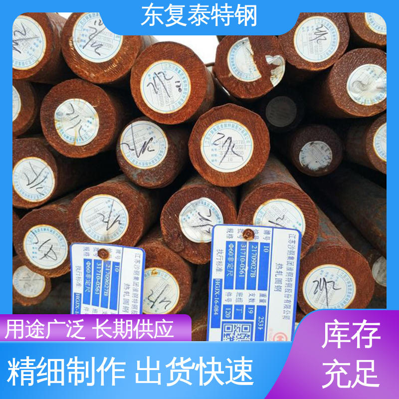东复泰特钢 40Cr10Si2Mo圆钢 坚固耐用 不变形 零切 锻造 耐冲击