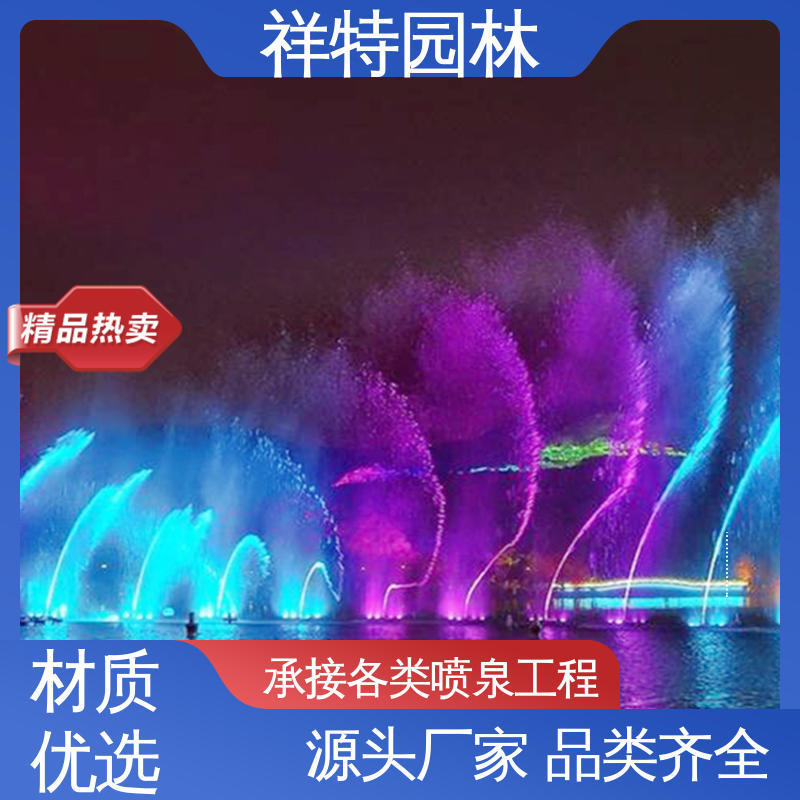 祥特 维护方便 水景喷泉 程序电脑控制 工艺精良