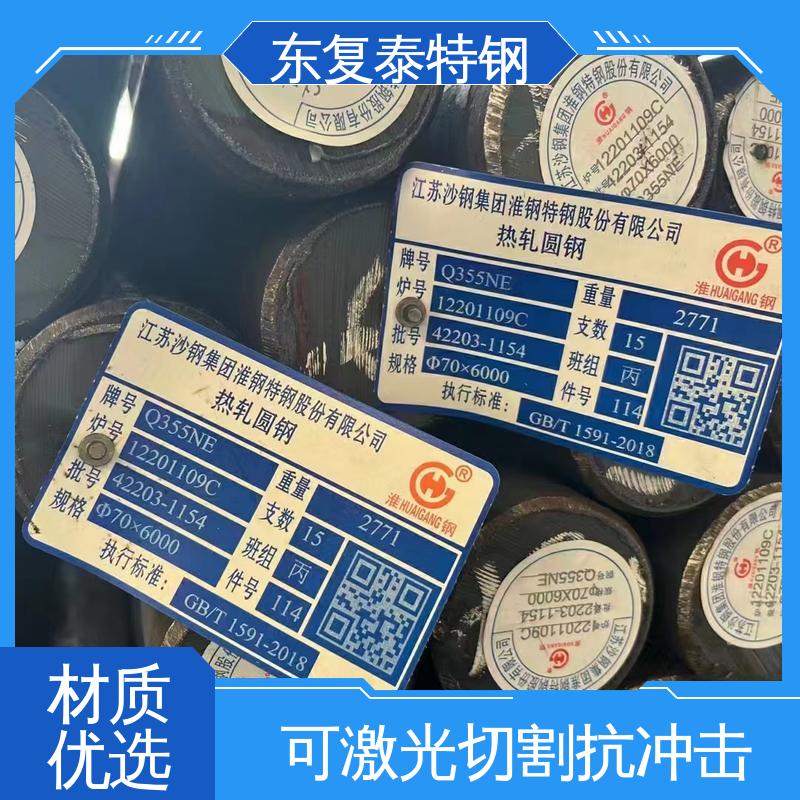 东复泰特钢 38CrMoAl圆钢 物流配送 发货快 定尺切割 焊接性能好