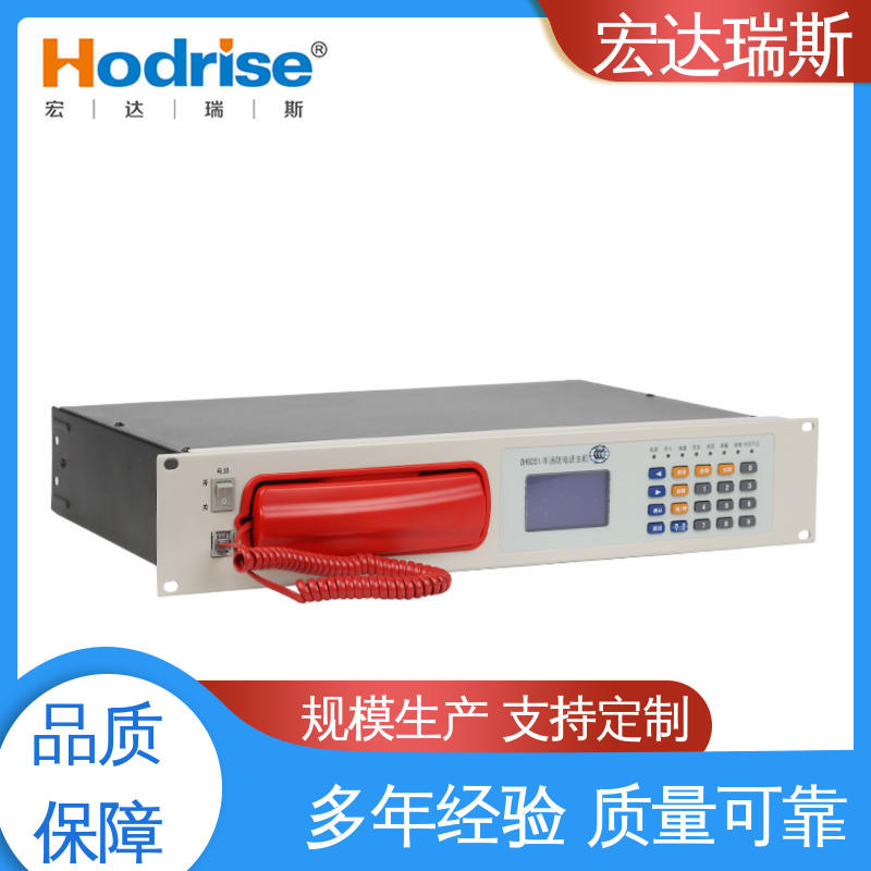 DH9251/B 多线 通过认证 消防报警应急通讯系统 包邮