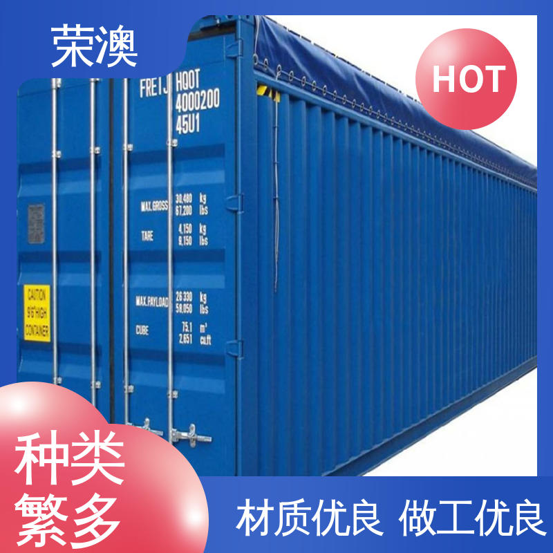 荣澳生产 40尺 开顶式集装箱 节省材料 大量供应