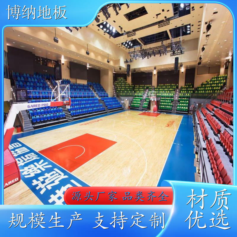 博纳 综合性场馆 C级22mm单层 五角枫 运动型地板 施工工艺