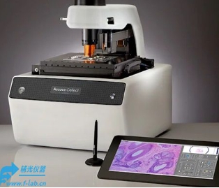 辅光精密仪器FPLAX-Accuva型号台式激光捕获显微切割仪