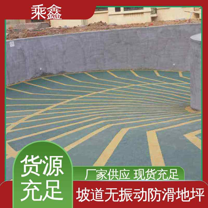 乘鑫 防滑型 地下车库地坪漆 方便清理维护 支持定制 全国配送