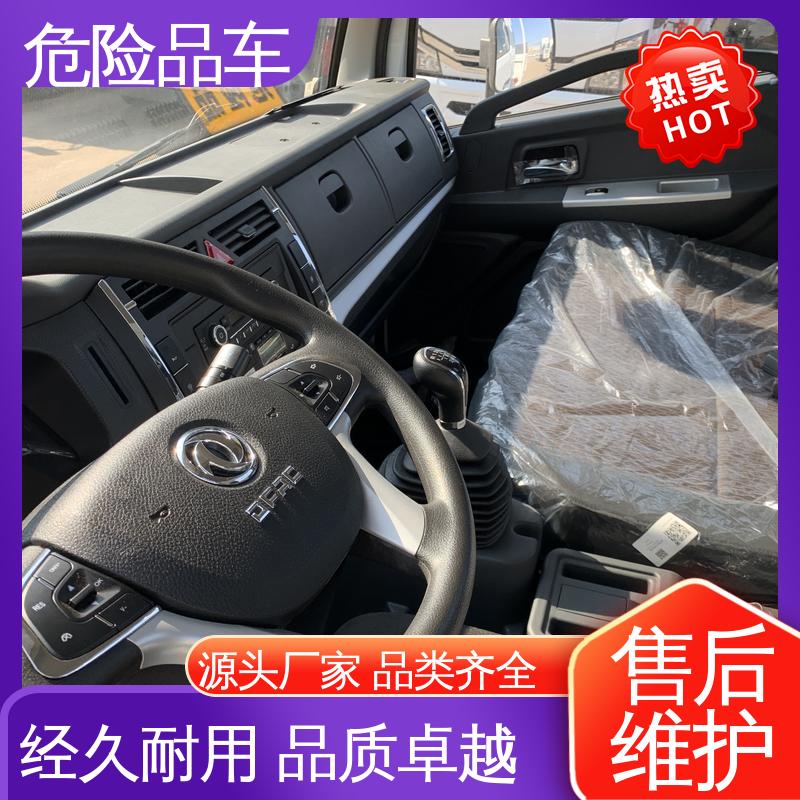 东风多利卡 厢式车 可协助挂靠 9类杂项危险品车 配置丰富