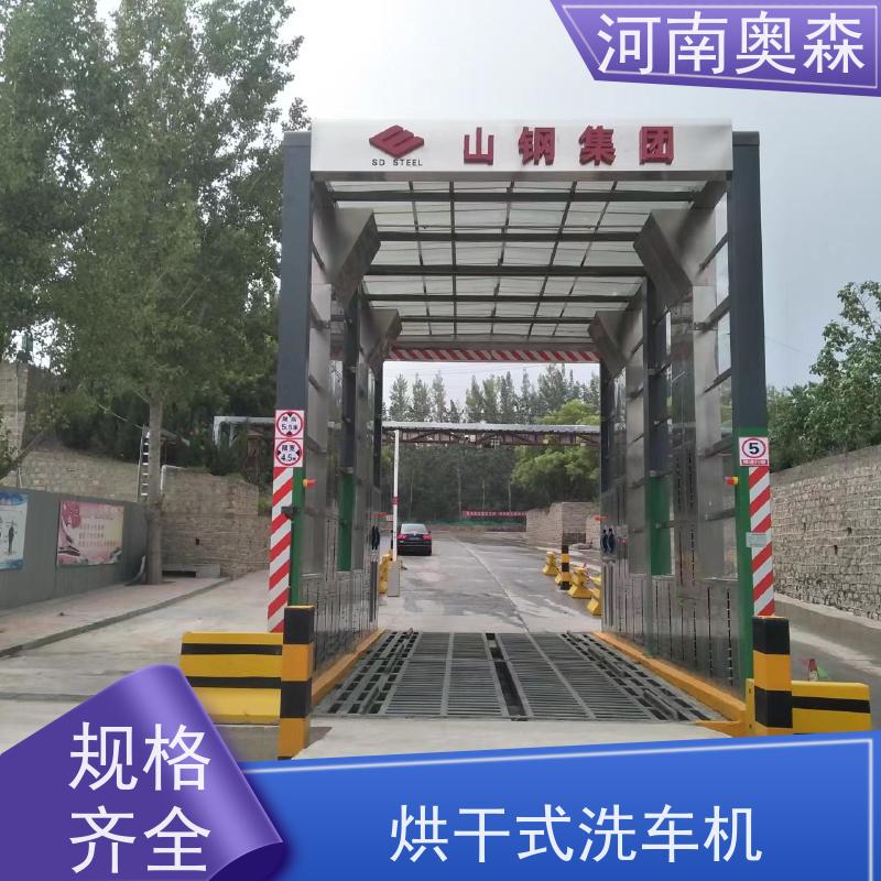 奥森 车辆冲洗台 水池内循环加热 应用广泛 长期供应