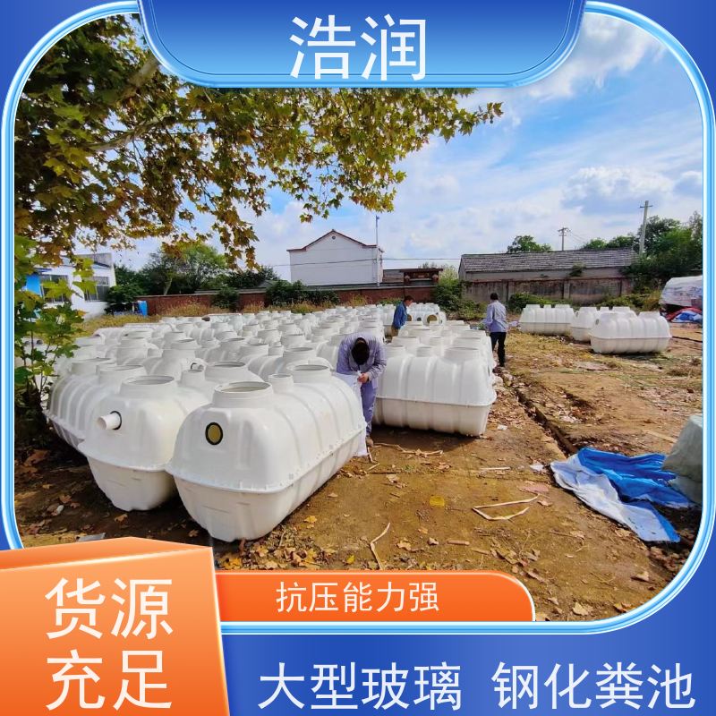 浩润 全国供应 碳钢化粪池 抗压能力强 性价比高