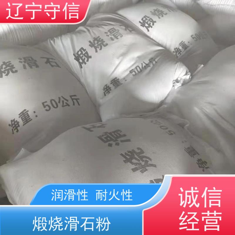 守信矿产 海 城600目滑石粉 工业填充料 全国供应